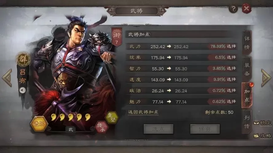 三国志战略版吕玲绮最强阵容，几个吕玲绮的组队方法？