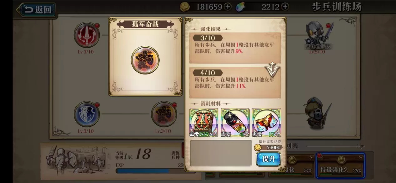 梦幻模拟战大陆最强骑士艾尔文,梦幻模拟战手游艾尔文怎么配备更强?