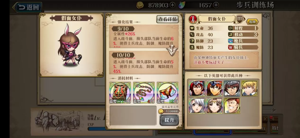 梦幻模拟战大陆最强骑士艾尔文,梦幻模拟战手游艾尔文怎么配备更强?