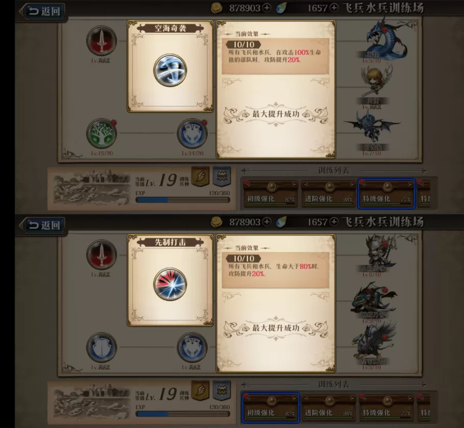 梦幻模拟战大陆最强骑士艾尔文,梦幻模拟战手游艾尔文怎么配备更强?
