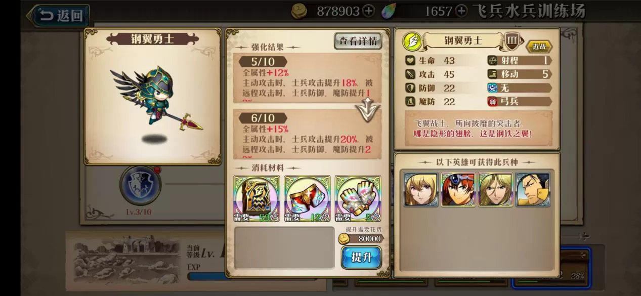 梦幻模拟战大陆最强骑士艾尔文,梦幻模拟战手游艾尔文怎么配备更强?