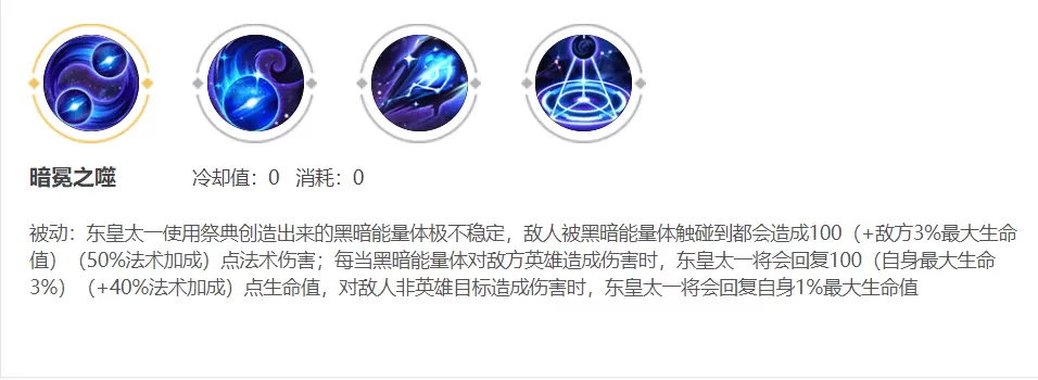 东皇太一出装教学吸血很快,东皇太一怎么玩才好?