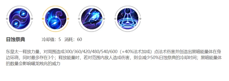 东皇太一出装教学吸血很快,东皇太一怎么玩才好?