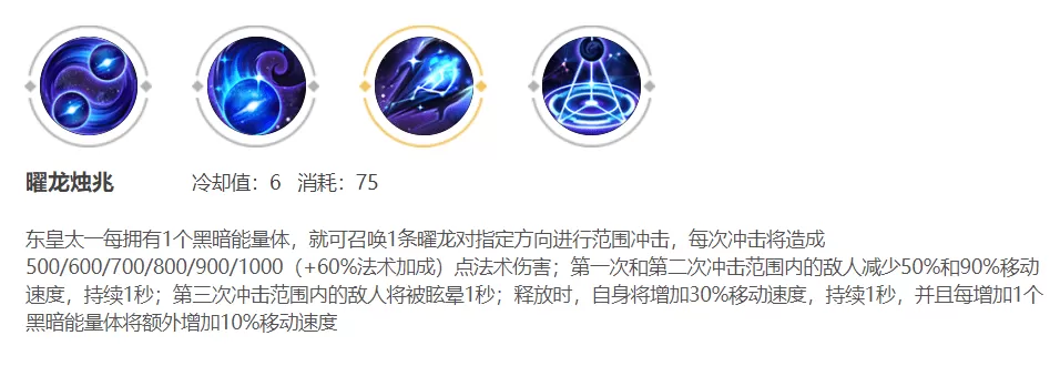 东皇太一出装教学吸血很快,东皇太一怎么玩才好?