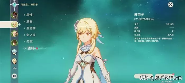 原神值得培养的角色四星,原神建议练的四星角色