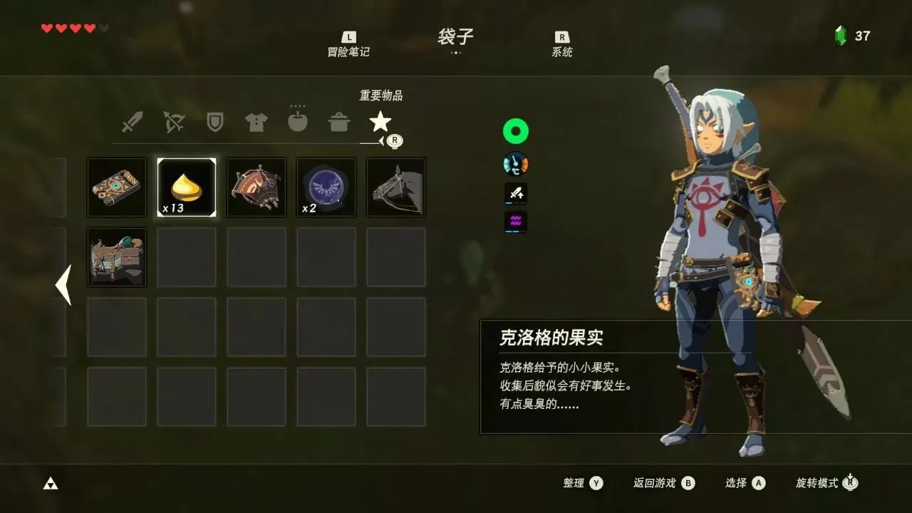 塞尔达荒野之息全攻略中文版,塞尔达传说荒野之息游戏详细攻略