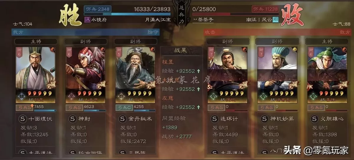 三国志战略版左慈三势阵容,三国志战略版三势阵程昱玩法