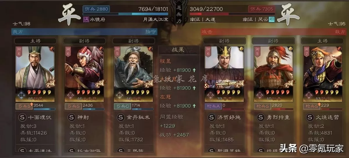 三国志战略版左慈三势阵容,三国志战略版三势阵程昱玩法