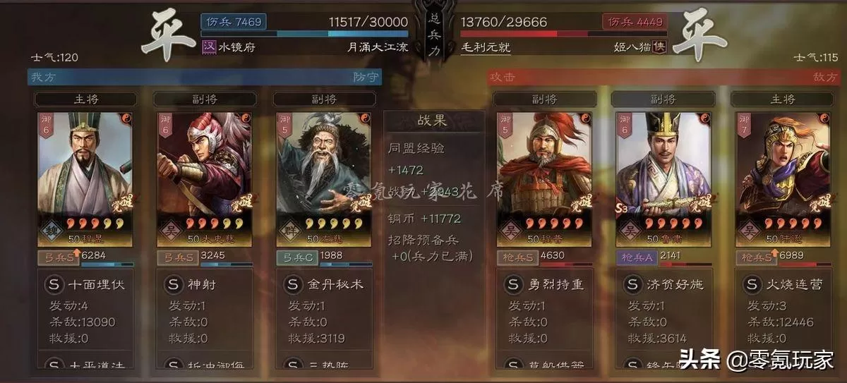 三国志战略版左慈三势阵容,三国志战略版三势阵程昱玩法