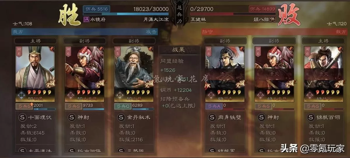 三国志战略版左慈三势阵容,三国志战略版三势阵程昱玩法