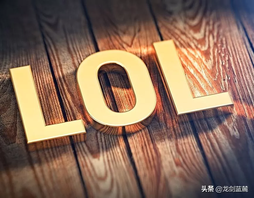 王者荣耀好玩还是英雄联盟好玩?LOLvs王者荣耀哪个好玩