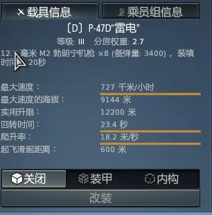 战争雷霆德系攻略,战争雷霆德系7.3怎么玩?