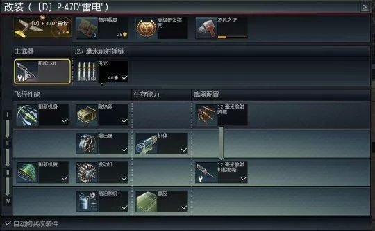 战争雷霆德系攻略,战争雷霆德系7.3怎么玩?