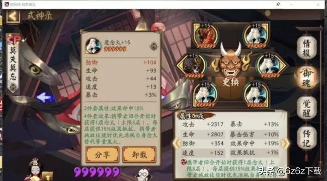 阴阳师SSR式神排名,阴阳师SSR角色推荐