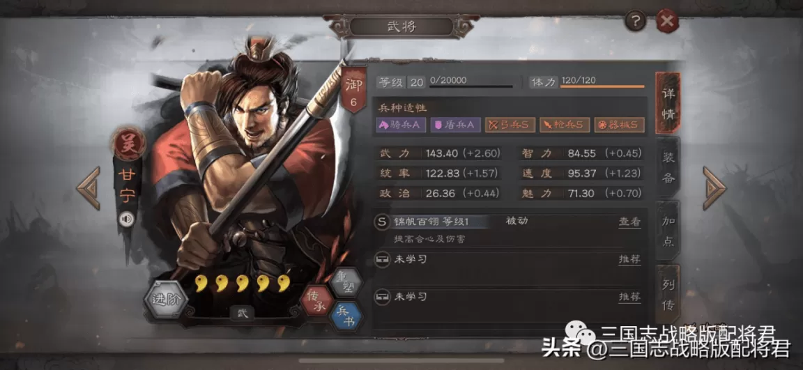 三国志战略版后期阵容推荐，三国志战略版盾兵真正的天花板搭配教学