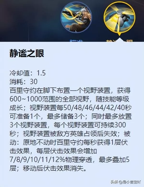 百里守约一枪秒满血出装,百里守约最强出装铭文推荐