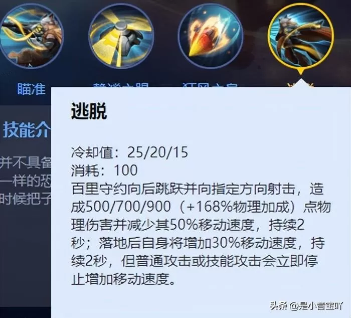 百里守约一枪秒满血出装,百里守约最强出装铭文推荐