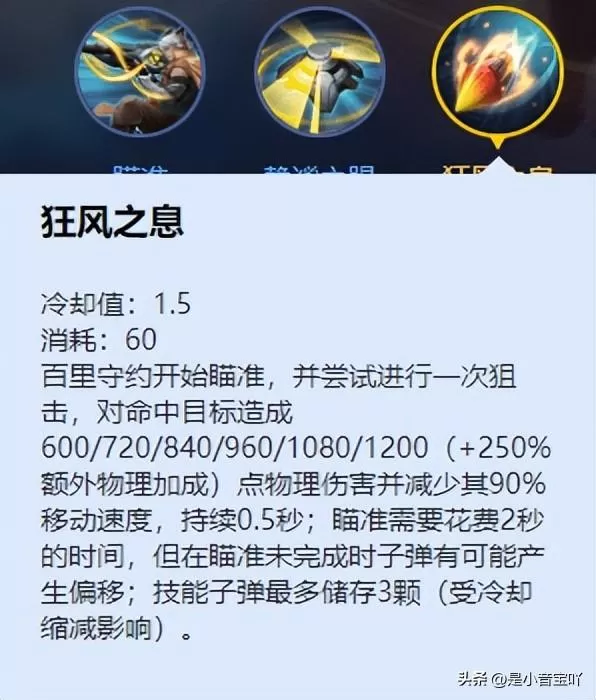 百里守约一枪秒满血出装,百里守约最强出装铭文推荐