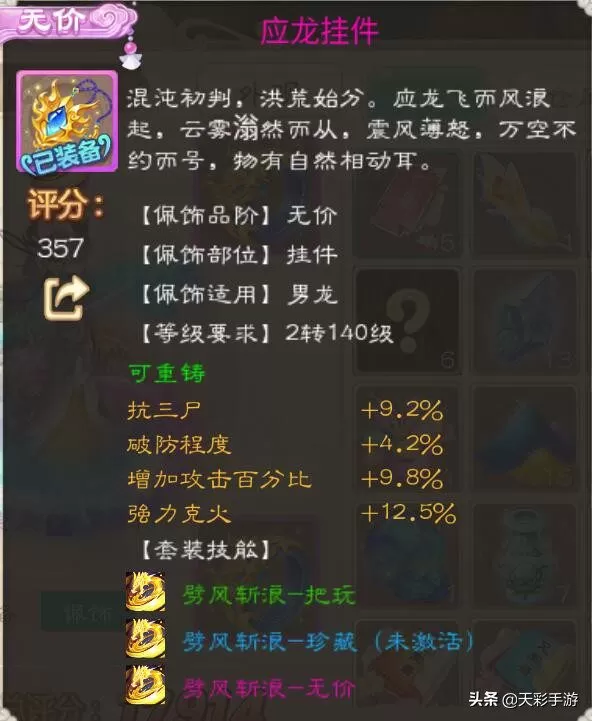 手游大话西游平民玩什么职业?网易大话西游手游平民怎么玩
