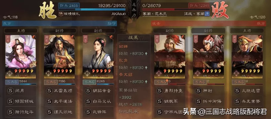 三国志战略版配将张角左慈蔡文姬,三国志蔡文姬和谁搭配好?