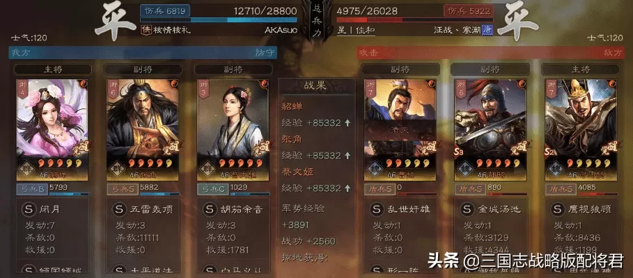 三国志战略版配将张角左慈蔡文姬,三国志蔡文姬和谁搭配好?