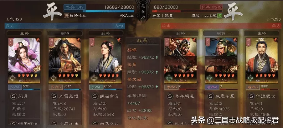 三国志战略版配将张角左慈蔡文姬,三国志蔡文姬和谁搭配好?