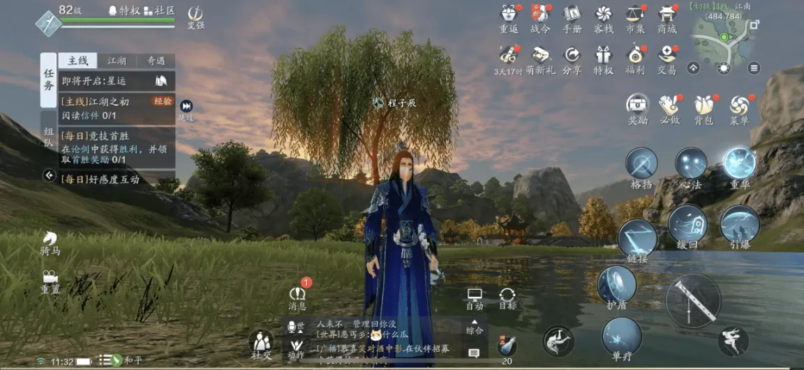 天涯明月刀手游伙伴羁绊加成,天涯明月刀手多种搭配羁绊效果攻略