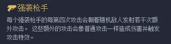 斗士阵容云顶之弈最新,云顶之弈10.11斗士未来枪手阵容攻略