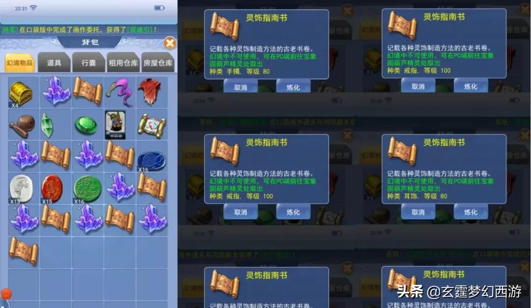 梦幻口袋丹青赚钱攻略,口袋版丹青刷什么最划算?