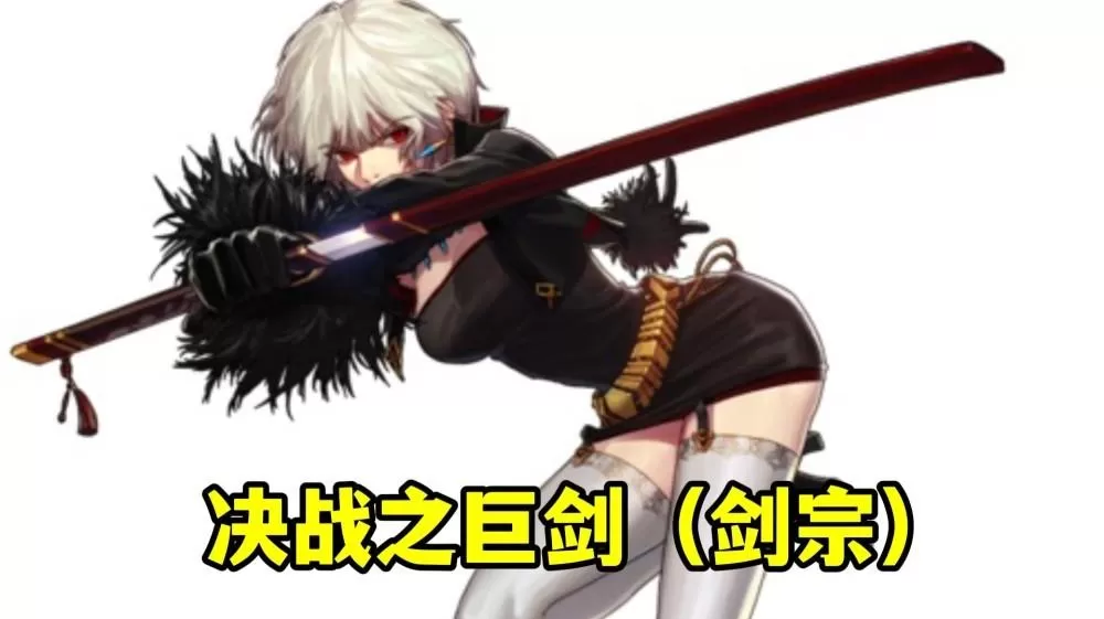 女鬼剑剑魔用什么武器最好?DNF女鬼剑cp武器哪个厉害