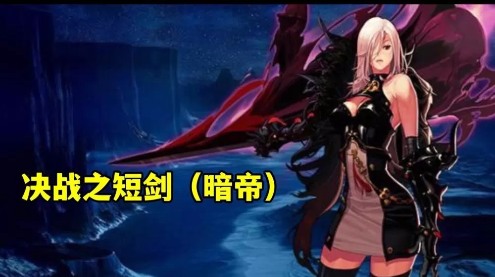 女鬼剑剑魔用什么武器最好?DNF女鬼剑cp武器哪个厉害