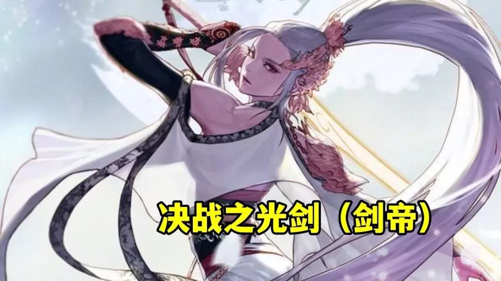 女鬼剑剑魔用什么武器最好?DNF女鬼剑cp武器哪个厉害