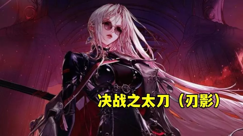 女鬼剑剑魔用什么武器最好?DNF女鬼剑cp武器哪个厉害