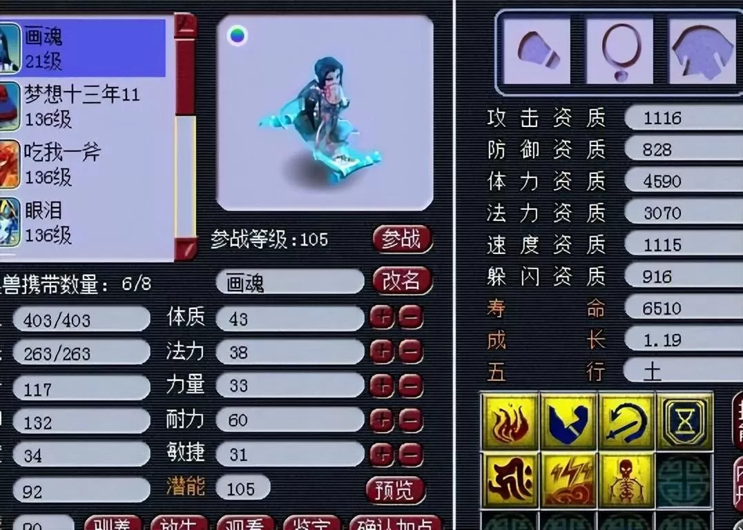 梦幻西游打书位置讲解,梦幻西游打书顺序和位置