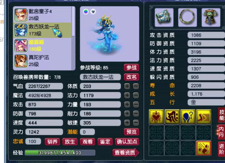梦幻西游打书位置讲解,梦幻西游打书顺序和位置