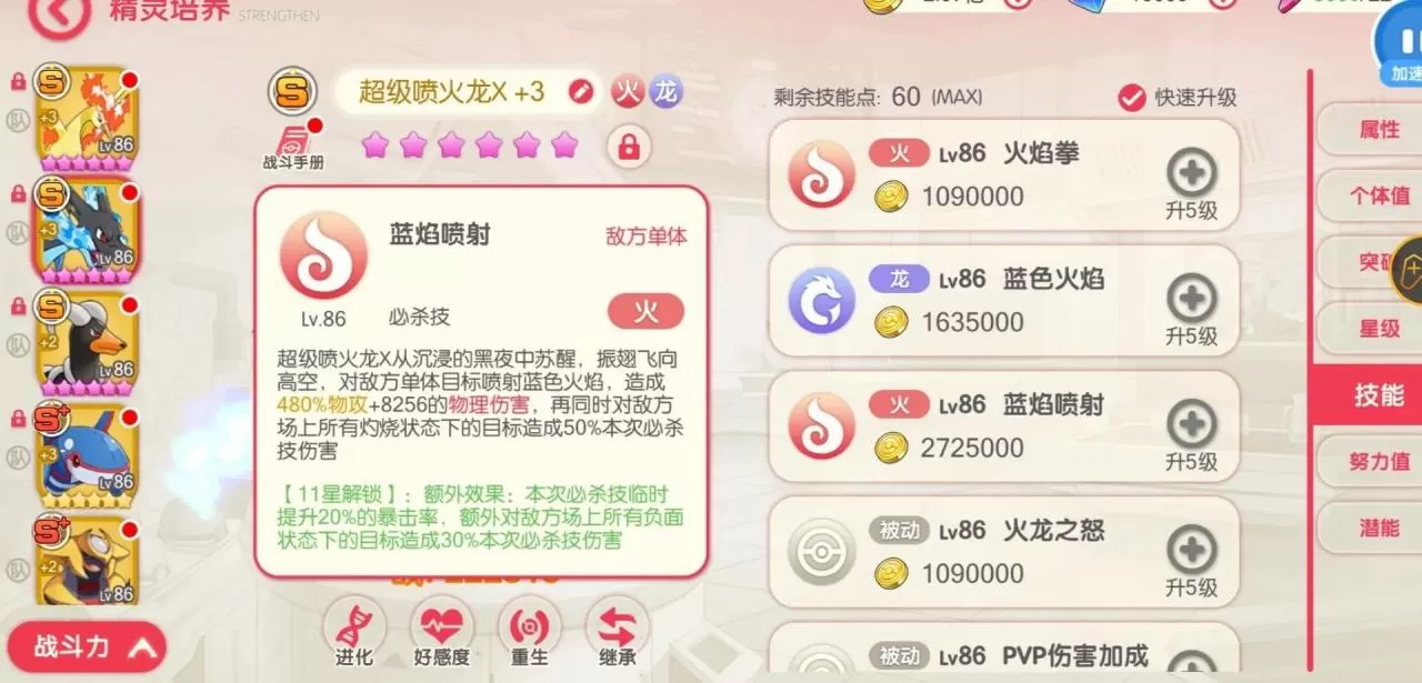 口袋觉醒平民最强阵容，口袋觉醒后期十大值得练的精灵
