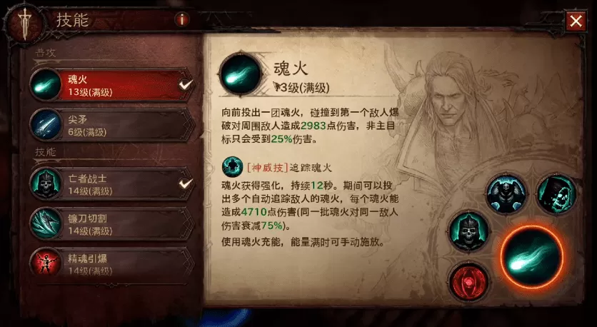 暗黑破坏神手游法师攻略，暗黑破坏神手游法师宝石推荐