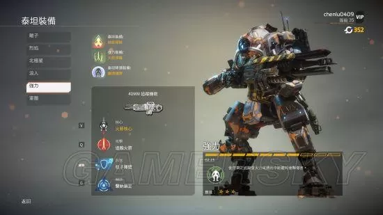 泰坦陨落2防御泰坦推荐,泰坦陨落2玩法攻略