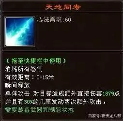 天龙八部星宿武道怎么选?天龙八部星宿玩法攻略详解