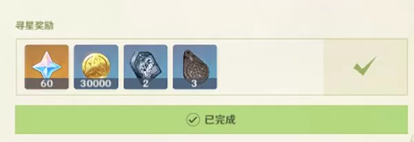 原神寻星之旅未来星都在哪?寻星之旅七关攻略教学