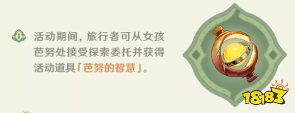 原神寻星之旅未来星都在哪?寻星之旅七关攻略教学