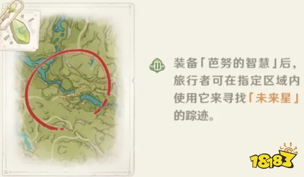 原神寻星之旅未来星都在哪?寻星之旅七关攻略教学