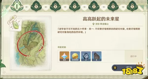原神寻星之旅未来星都在哪?寻星之旅七关攻略教学