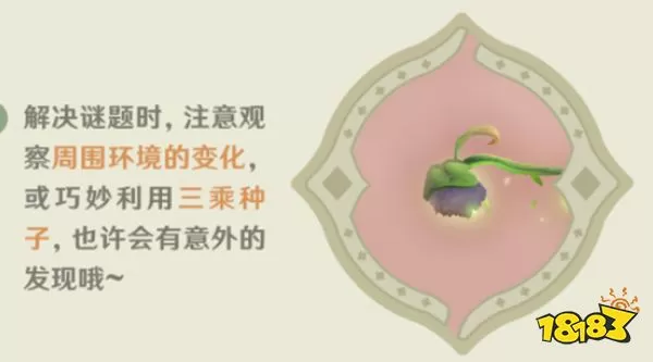 原神寻星之旅未来星都在哪?寻星之旅七关攻略教学