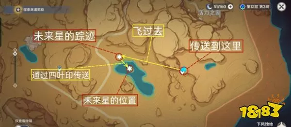 原神寻星之旅未来星都在哪?寻星之旅七关攻略教学