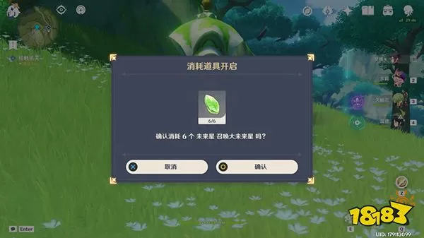 原神寻星之旅未来星都在哪?寻星之旅七关攻略教学