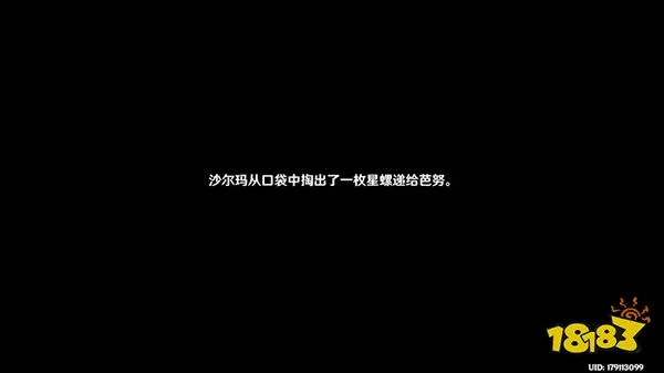 原神寻星之旅未来星都在哪?寻星之旅七关攻略教学