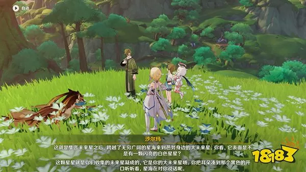 原神寻星之旅未来星都在哪?寻星之旅七关攻略教学