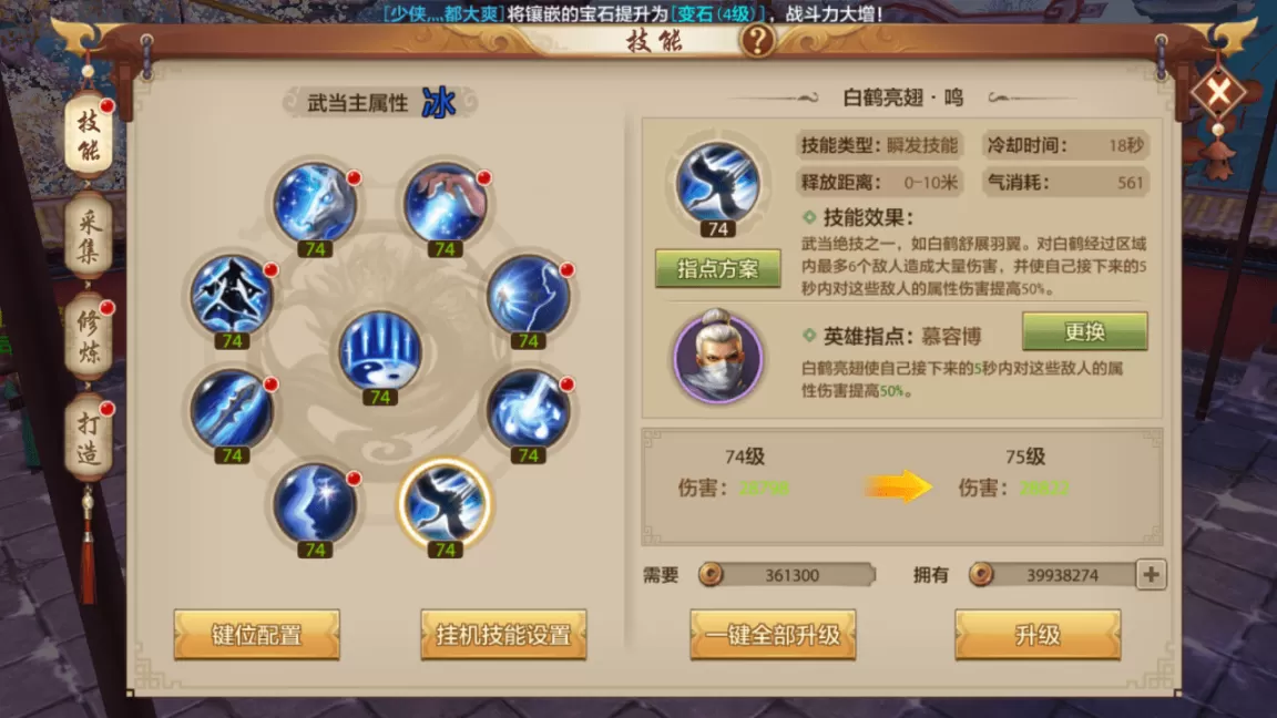 天龙八部手游2023平民职业推荐,天龙手游武当门派详细打造攻略