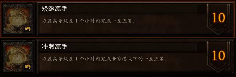 暗黑三25赛季征服任务详解，赛季任务征服小技巧分享篇
